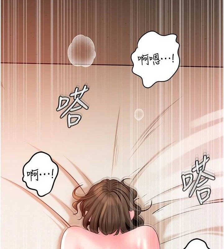 岳母为何那样第55話-現在只剩我們兩個人了