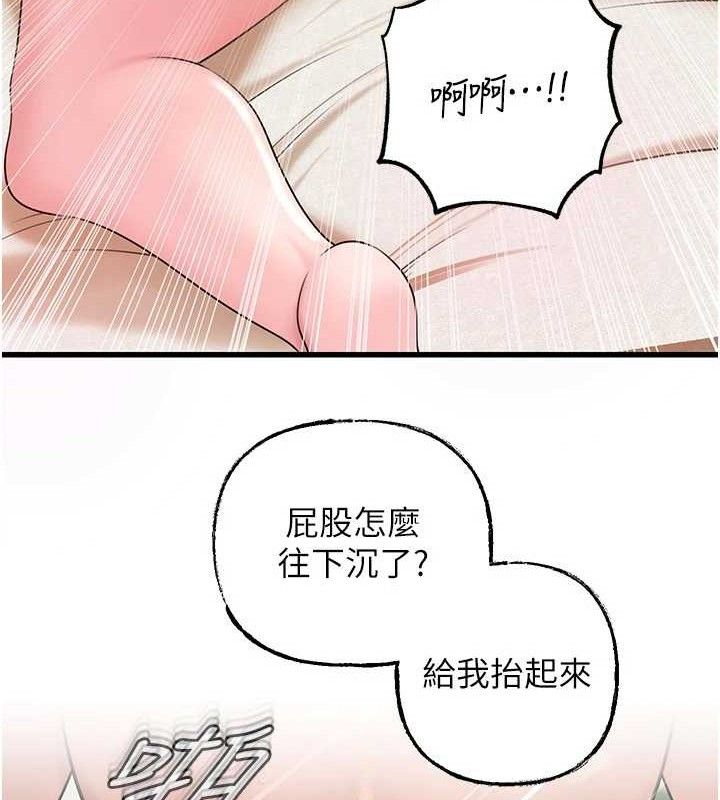 岳母為何那樣第55話-現在只剩我們兩個人了