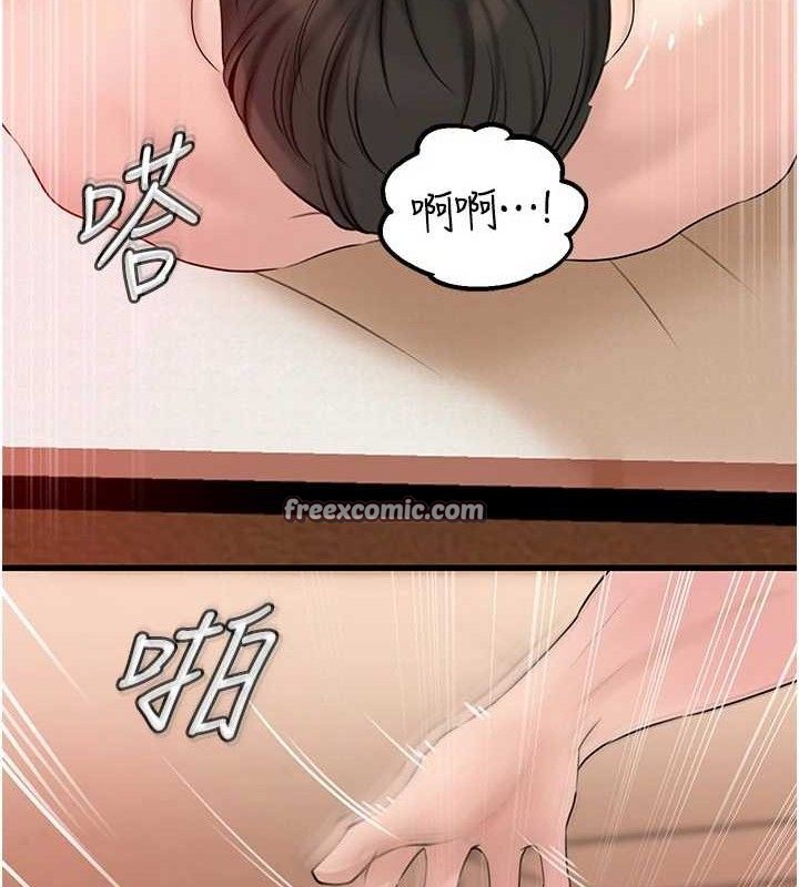 岳母為何那樣第55話-現在只剩我們兩個人了