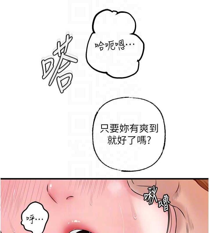 岳母為何那樣第55話-現在只剩我們兩個人了