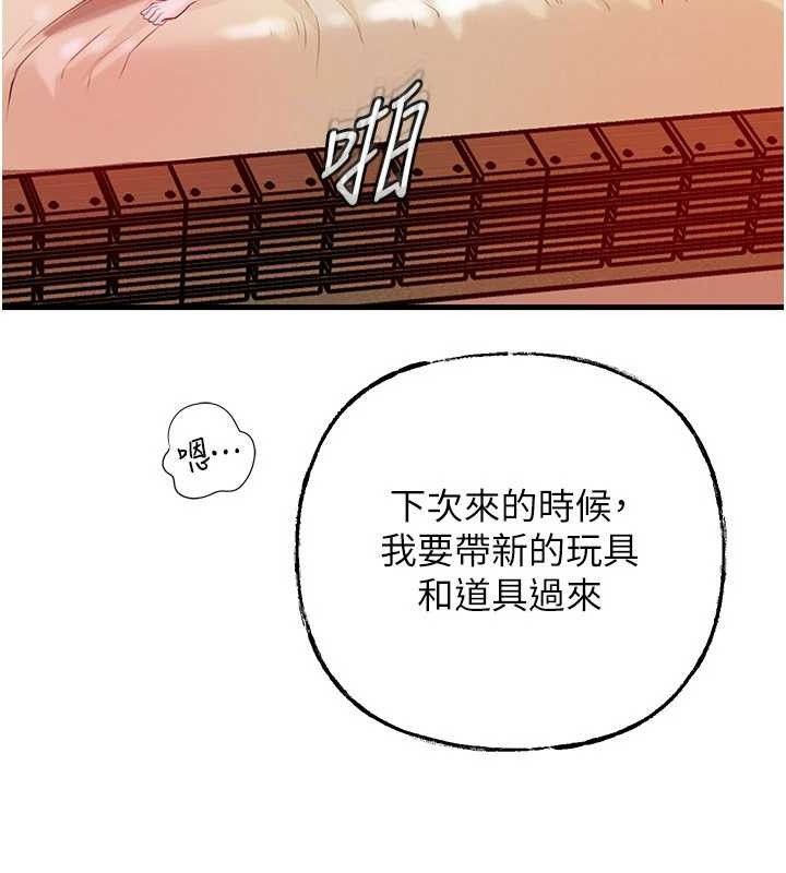 岳母為何那樣第55話-現在只剩我們兩個人了