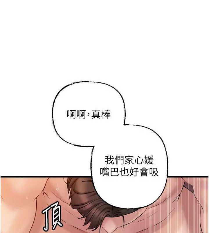 岳母为何那样第55話-現在只剩我們兩個人了