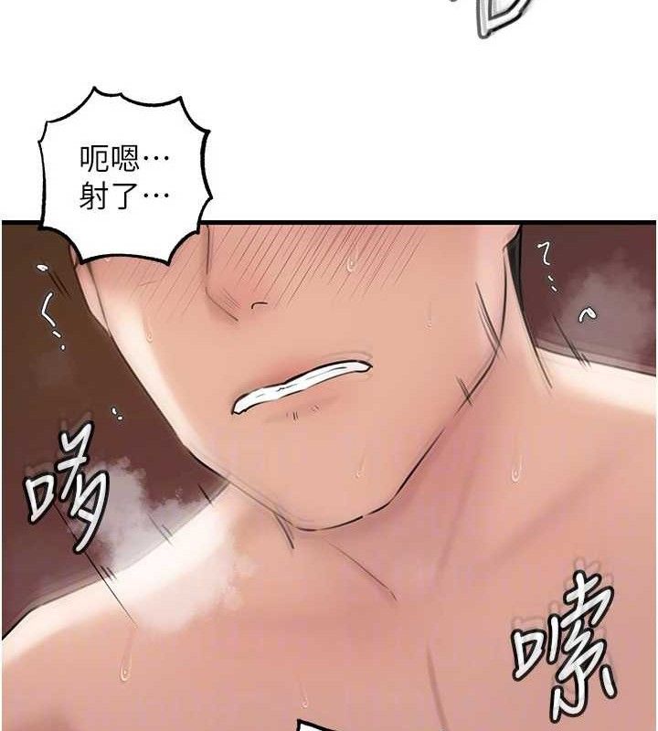 岳母為何那樣第55話-現在只剩我們兩個人了