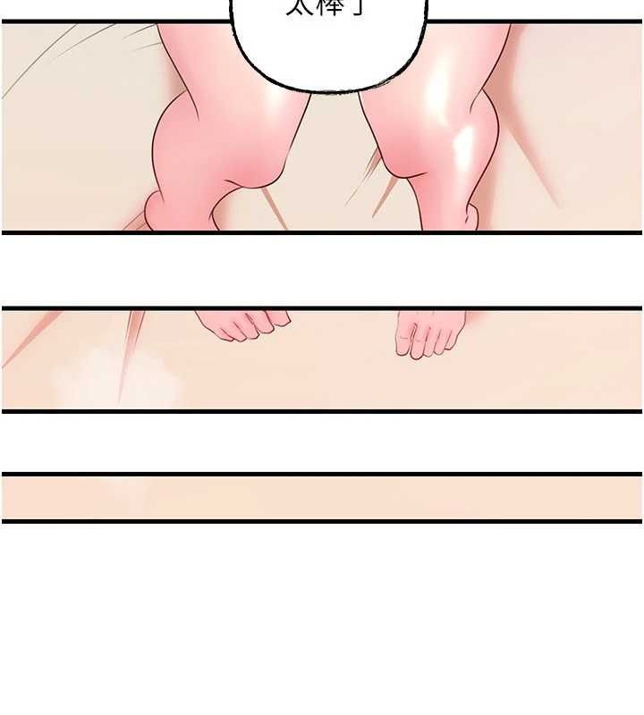 岳母为何那样第55話-現在只剩我們兩個人了