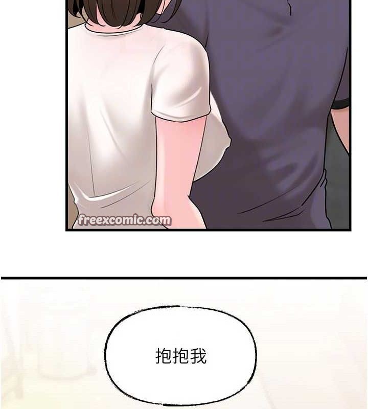 岳母為何那樣第55話-現在只剩我們兩個人了