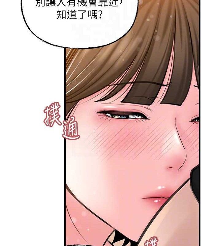 岳母为何那样第55話-現在只剩我們兩個人了