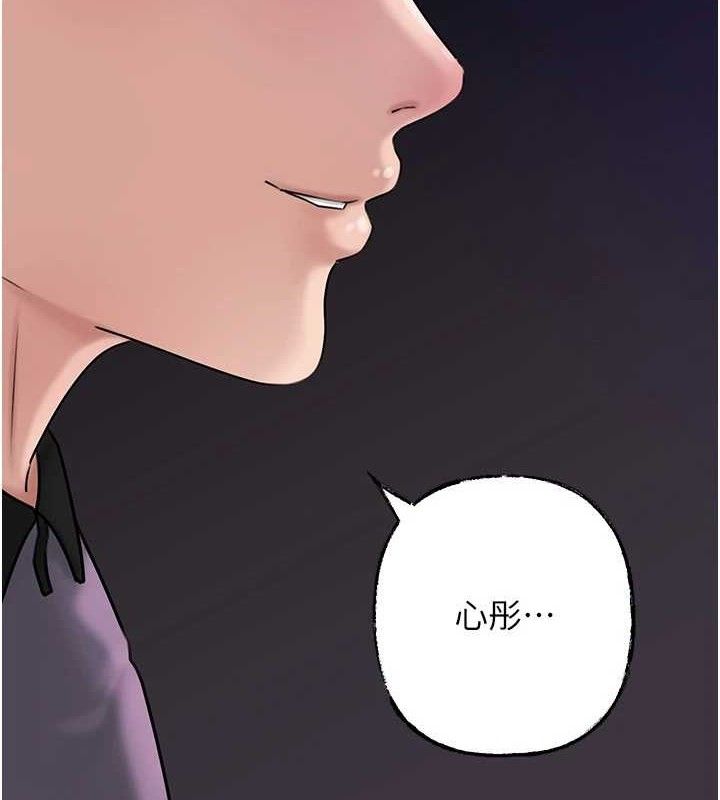 岳母為何那樣第55話-現在只剩我們兩個人了