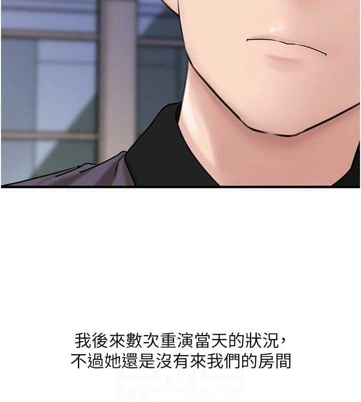 岳母为何那样第55話-現在只剩我們兩個人了