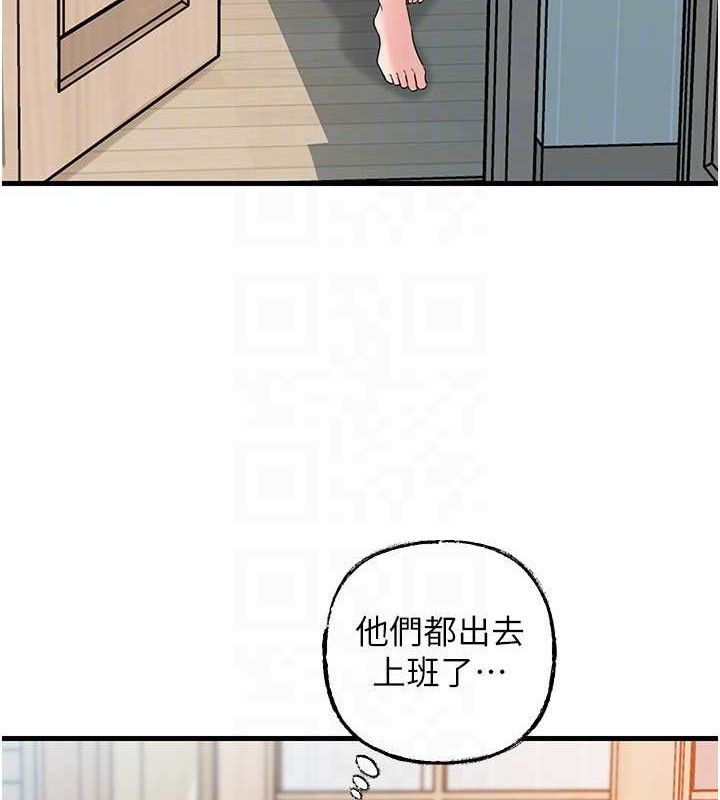 岳母为何那样第55話-現在只剩我們兩個人了