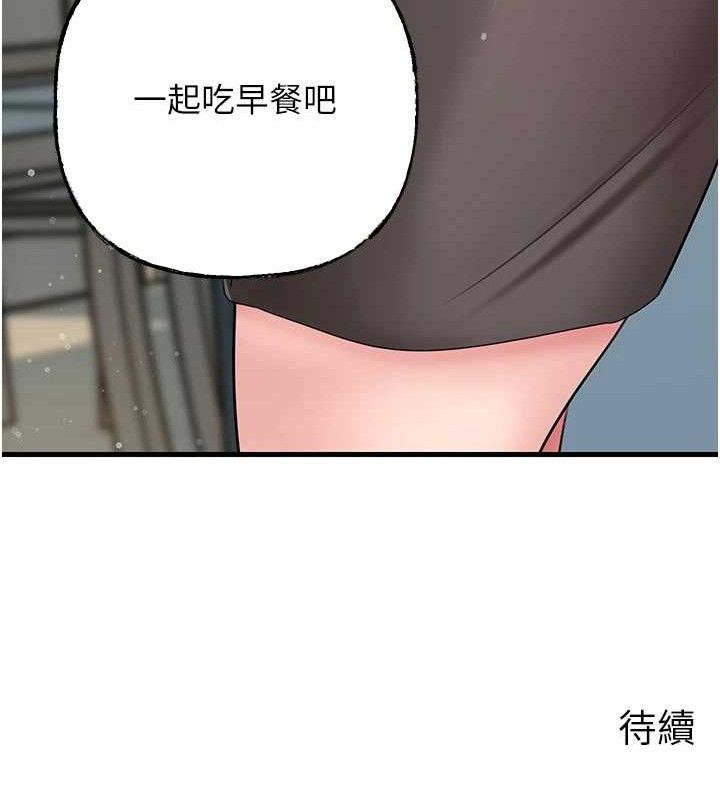 岳母為何那樣第55話-現在只剩我們兩個人了