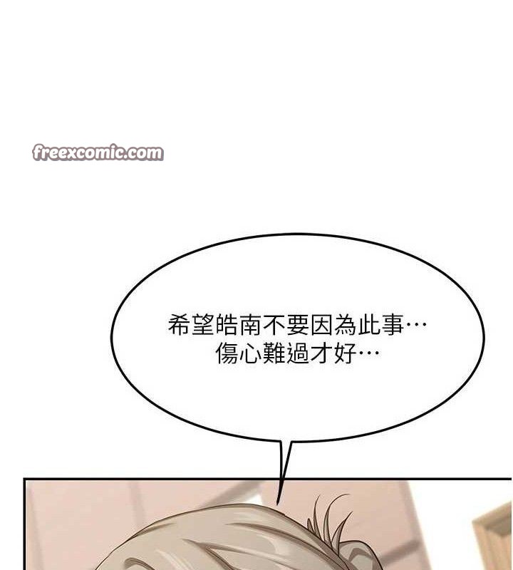 熟女交換計畫第22話-趁姐姐睡著偷偷來&hellip;