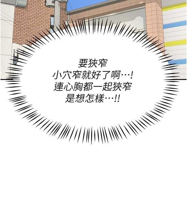 熟女交換計畫第22話-趁姐姐睡著偷偷來&hellip;