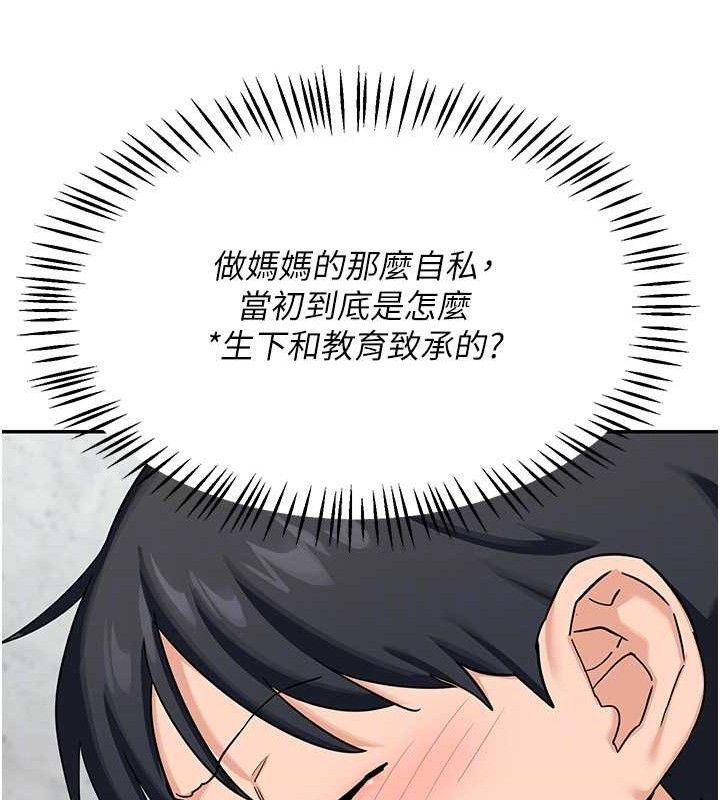 熟女交換計畫第22話-趁姐姐睡著偷偷來&hellip;