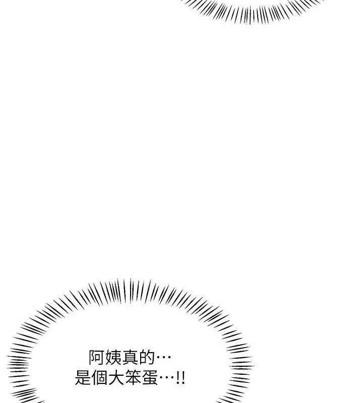 熟女交換計畫第22話-趁姐姐睡著偷偷來&hellip;