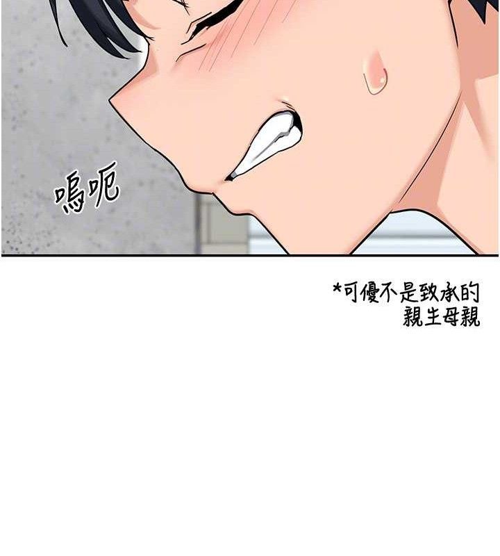 熟女交換計畫第22話-趁姐姐睡著偷偷來&hellip;