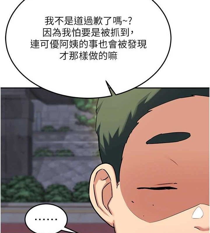 熟女交换计画第22話-趁姐姐睡著偷偷來&hellip;