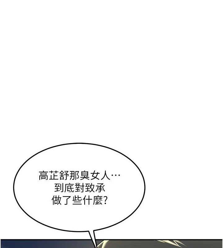 熟女交換計畫第22話-趁姐姐睡著偷偷來&hellip;