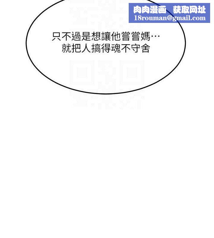 熟女交換計畫第22話-趁姐姐睡著偷偷來&hellip;