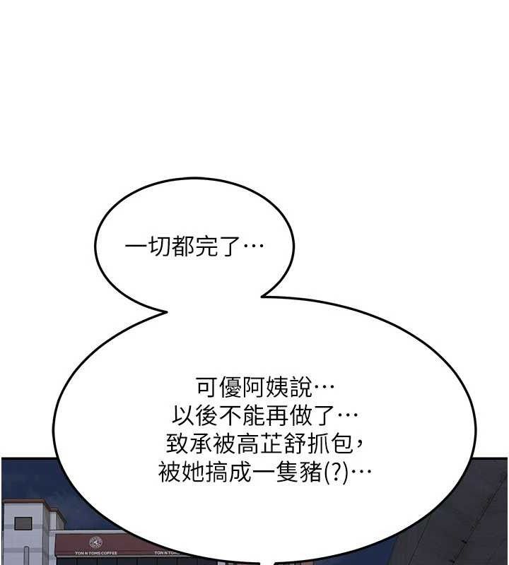 熟女交換計畫第22話-趁姐姐睡著偷偷來&hellip;