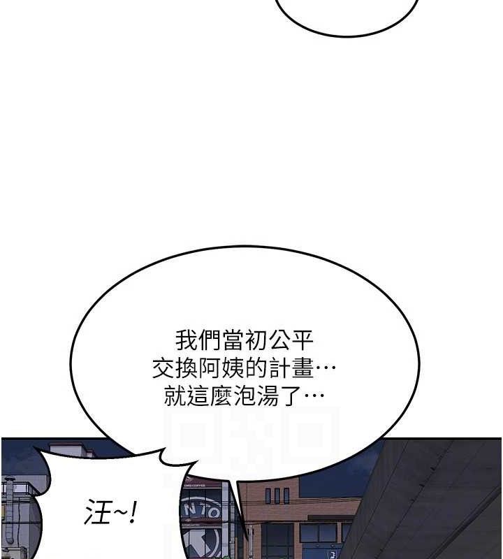 熟女交換計畫第22話-趁姐姐睡著偷偷來&hellip;