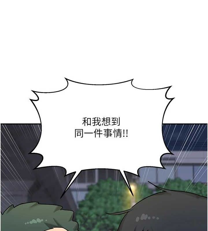 熟女交換計畫第22話-趁姐姐睡著偷偷來&hellip;