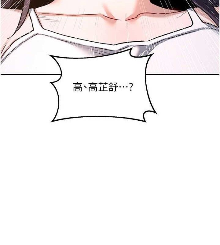 熟女交換計畫第22話-趁姐姐睡著偷偷來&hellip;