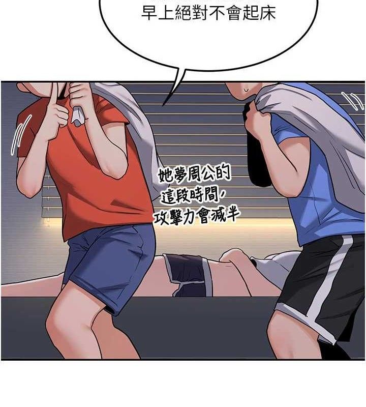 熟女交換計畫第22話-趁姐姐睡著偷偷來&hellip;