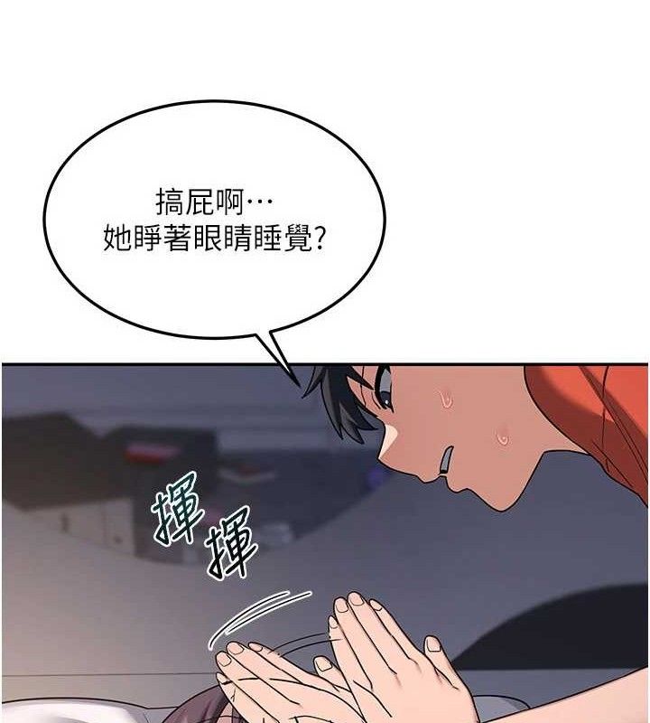 熟女交换计画第22話-趁姐姐睡著偷偷來&hellip;