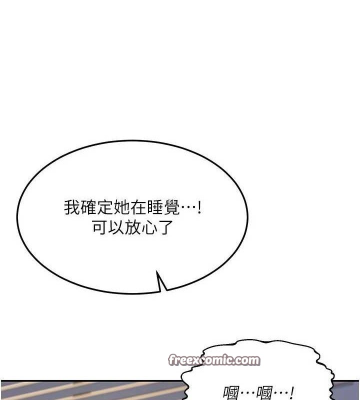 熟女交換計畫第22話-趁姐姐睡著偷偷來&hellip;