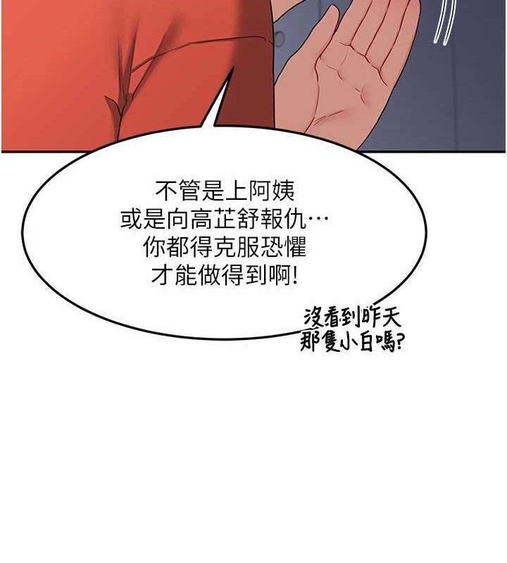 熟女交換計畫第22話-趁姐姐睡著偷偷來&hellip;