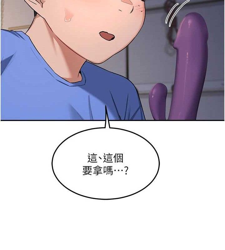 熟女交換計畫第22話-趁姐姐睡著偷偷來&hellip;