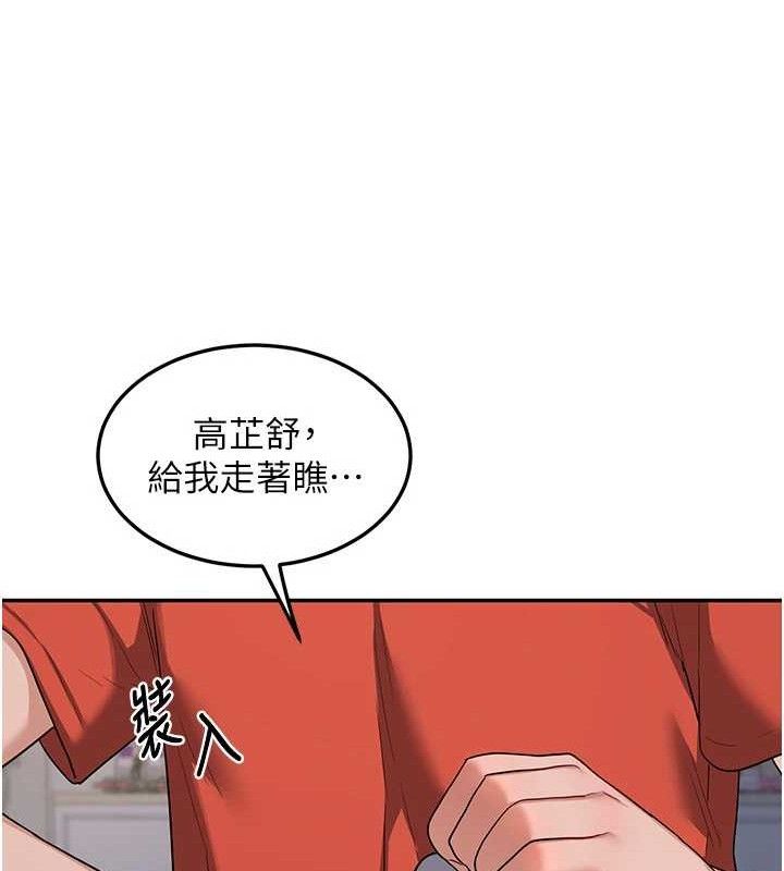 熟女交換計畫第22話-趁姐姐睡著偷偷來&hellip;