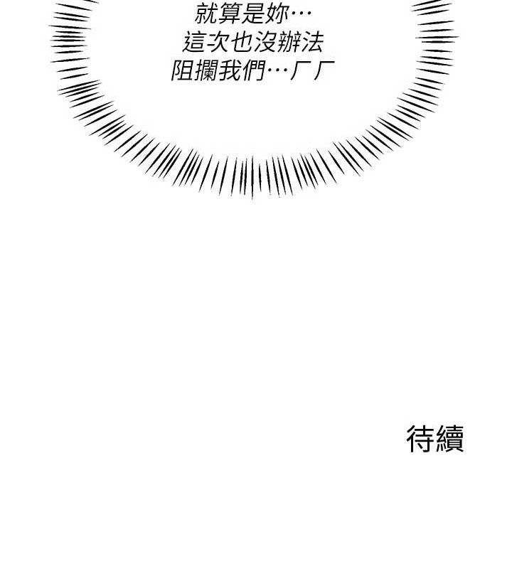 熟女交换计画第22話-趁姐姐睡著偷偷來&hellip;