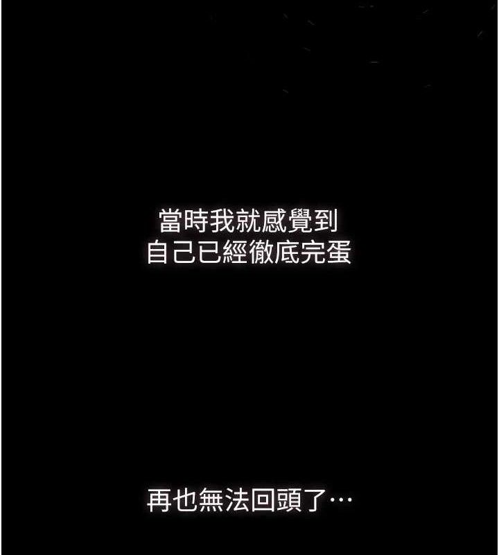 墮落物語2第11話-被男友同事幹到潮吹