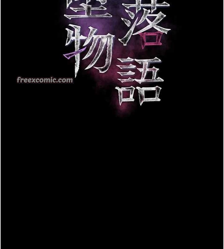 堕落物语2第11話-被男友同事幹到潮吹