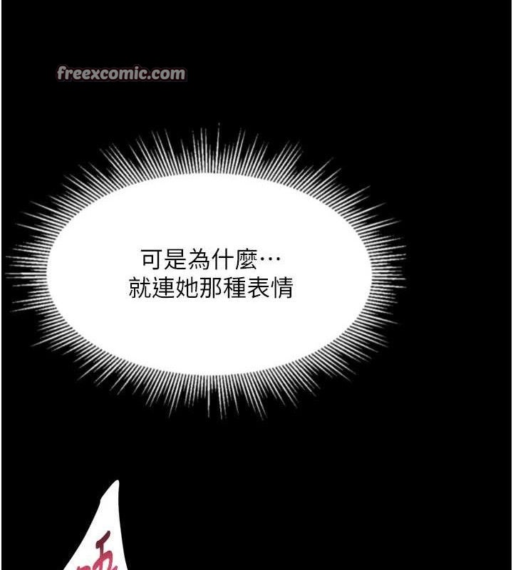 墮落物語2第11話-被男友同事幹到潮吹