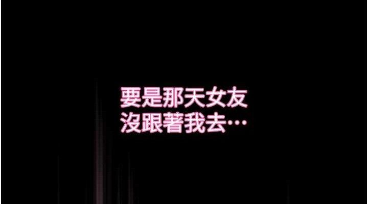 堕落物语2第11話-被男友同事幹到潮吹