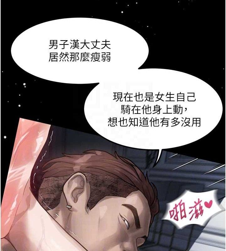 墮落物語2第11話-被男友同事幹到潮吹