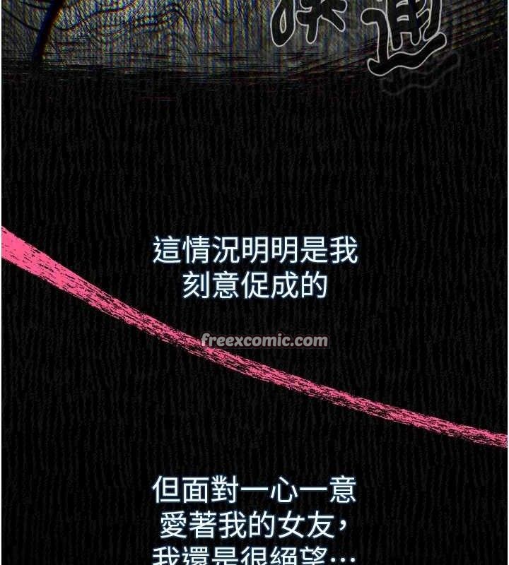 墮落物語2第11話-被男友同事幹到潮吹