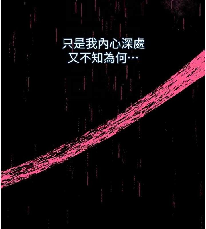 墮落物語2第11話-被男友同事幹到潮吹