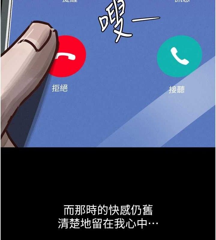 墮落物語2第11話-被男友同事幹到潮吹