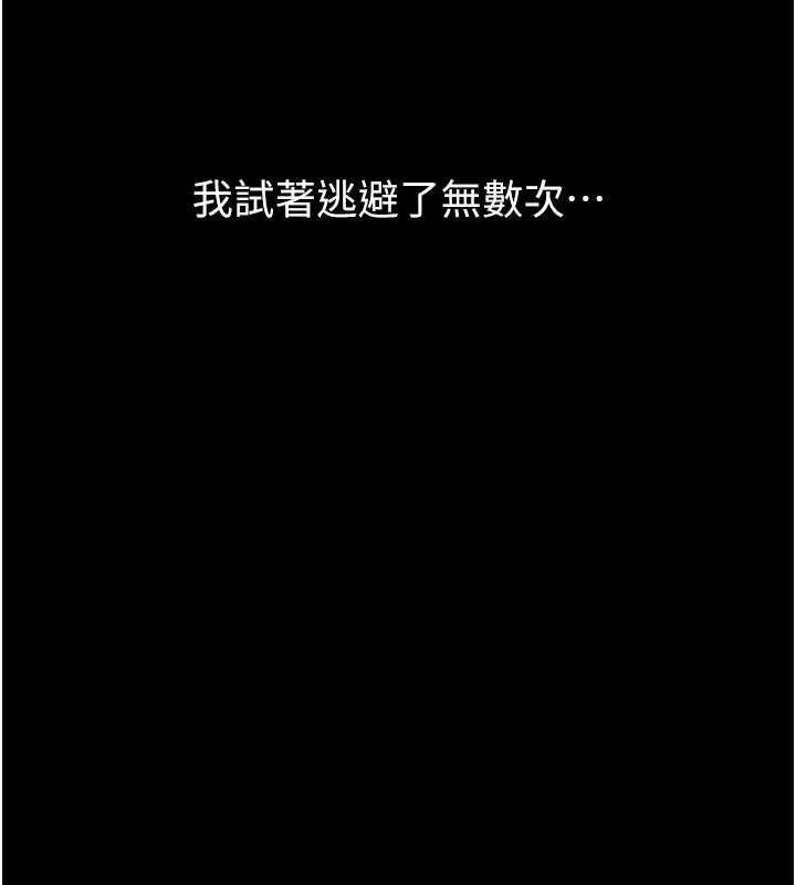 堕落物语2第11話-被男友同事幹到潮吹