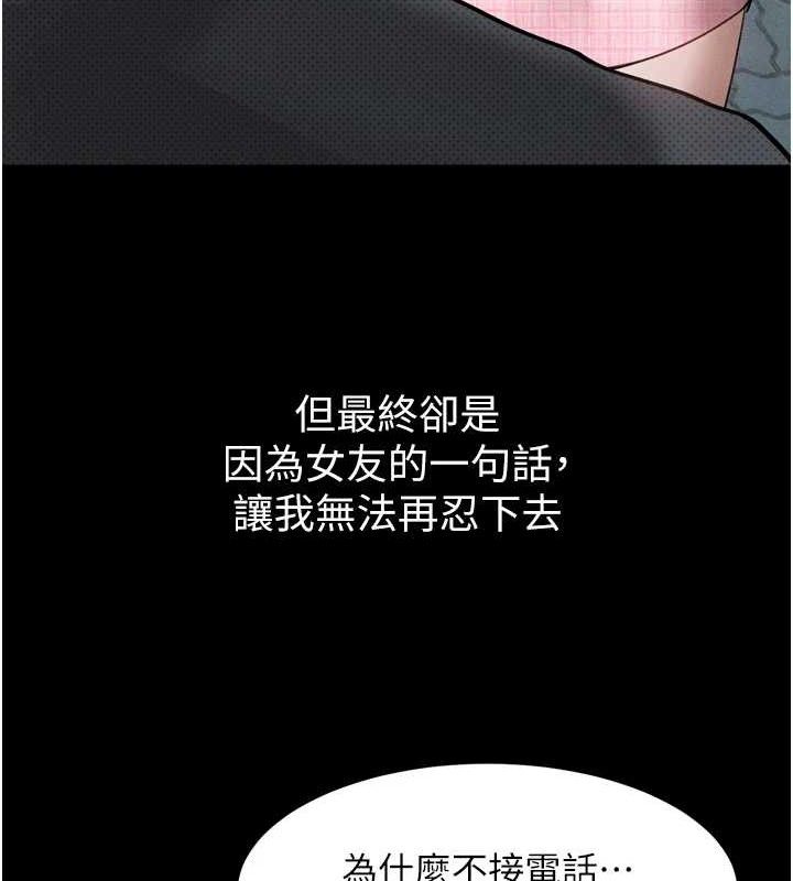 墮落物語2第11話-被男友同事幹到潮吹