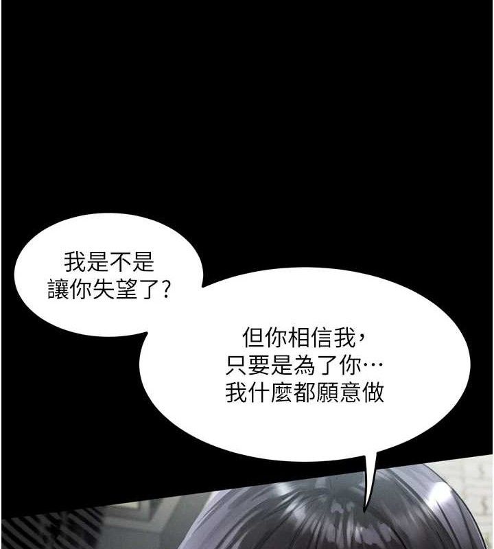 墮落物語2第11話-被男友同事幹到潮吹