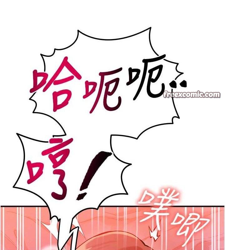 等价交换人生第14話-獵人協會美女幹部&hearts;