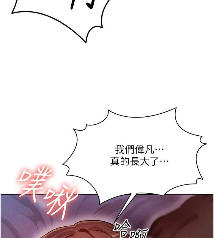 等价交换人生第14話-獵人協會美女幹部&hearts;