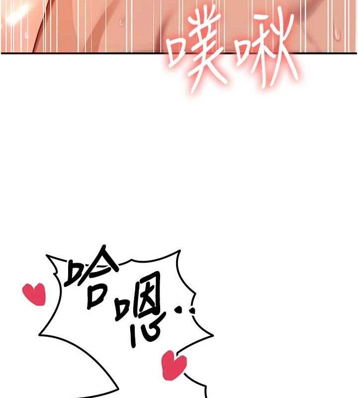 等价交换人生第14話-獵人協會美女幹部&hearts;