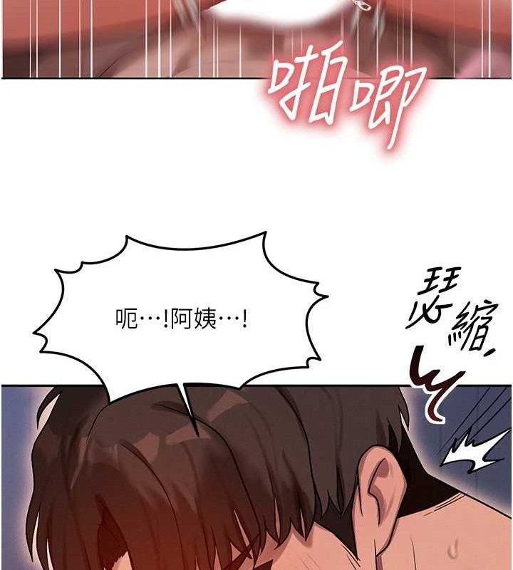 等价交换人生第14話-獵人協會美女幹部&hearts;