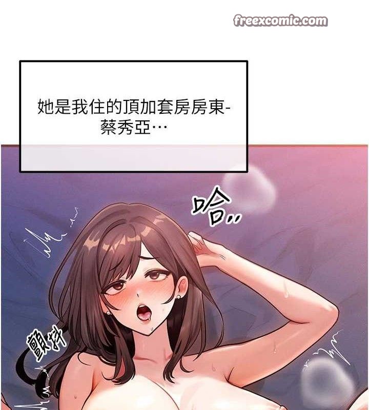 等價交換人生第14話-獵人協會美女幹部&hearts;