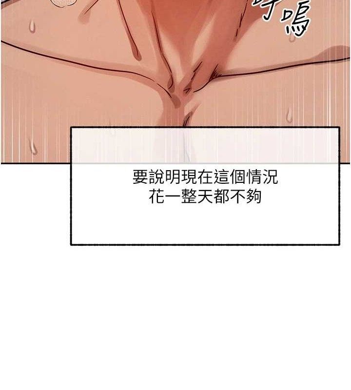 等价交换人生第14話-獵人協會美女幹部&hearts;